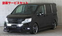 当社塗装品 エクスクルージブ ゼウスステップワゴン GRACE LINE 3点KIT(F R LED) 未塗装品 STEP WGN (RK5.6) SPADA ...