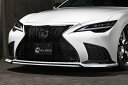 エクスクルージブ ゼウスレクサス LS500/LS500h XF50系 F SPORT 後期 フロントハーフスポイラー 未塗装(2)