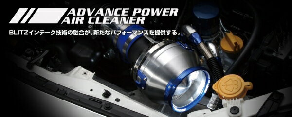 ブリッツコペン GR SPORT LA400A/K アドバンスパワーエアクリーナー