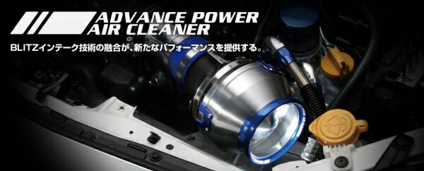 74 ジムニーシエラ | エアクリーナー キット【ブリッツ】ジムニーシエラ JB74 1-2型 ADVANCE POWER エアクリーナー