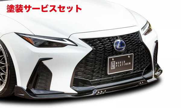 顼ֹ򤴻겼 LEXUS IS | եȥϡաڥLEXUS IS 350/300h/300 30 F-Sport  եȥݥ顼 FRP LEDݥåȥ顼:ۥ磻