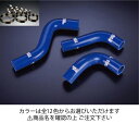サムコマツダ ロードスター NA6CE クーラントホース+ホースバンドセット 標準カラー:ブルー