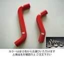 サムコスバル レガシィツーリングワゴン BRG クーラントホース+ホースバンドセット 標準カラー:ブルー