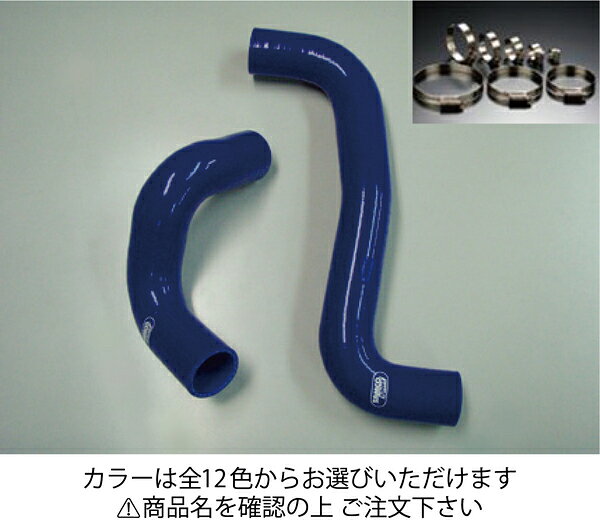 サムコスバル レガシィ BM9 クーラントホース+ホースバンドセット 標準カラー:オレンジ