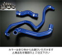 サムコフェアレディZ Z33/HZ33 VQ35DE クーラントホース+ホースバンドセット オプションカラー:ホワイト