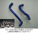 サムコマーチ AK12 クーラントホース+ホースバンドセット オプションカラー:マットブラック