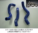 サムコジューク F15 クーラントホース+ホースバンドセット 標準カラー:ブルー