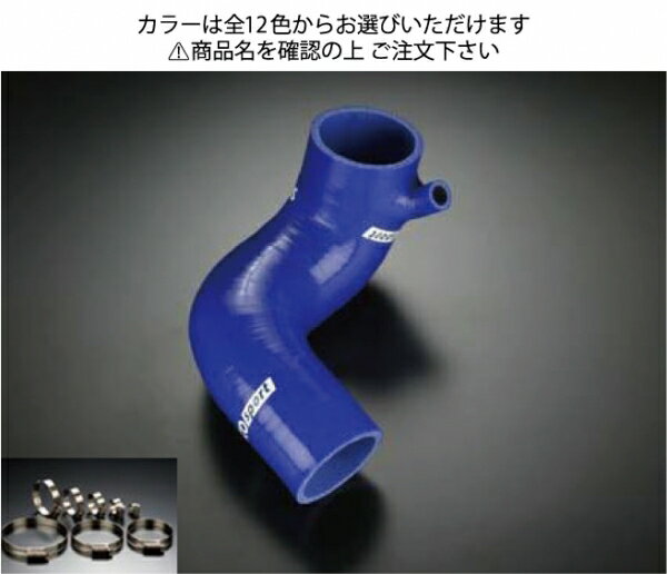 サムコトヨタ セリカ GT-Four ST205 インダクションホース+ホースバンドセット 標準カラー:イエロー