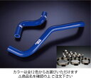 サムコトヨタ スターレット EP82 クーラントホース+ホースバンドセット オプションカラー:マットブラック
