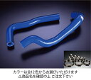 サムコチェイサー JZX100 クーラントホース+ホースバンドセットトヨタ 標準カラー:ブルー
