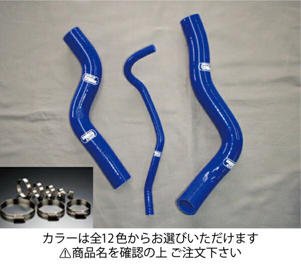 フィット | クーラントホース【サムコ】ホンダ フィット GE8 RS クーラントホース+ホースバンドセット オプションカラー:マットブラック