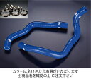 サムコホンダ フィット GD1/3 クーラントホース+ホースバンドセット オプションカラー:ホワイト
