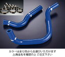 サムコホンダ シビック EG6 クーラントホース+ホースバンドセット 標準カラー:レッド