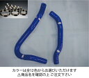 サムコホンダ シビック タイプR FD2 クーラントホース+ホースバンドセット 標準カラー:レッド