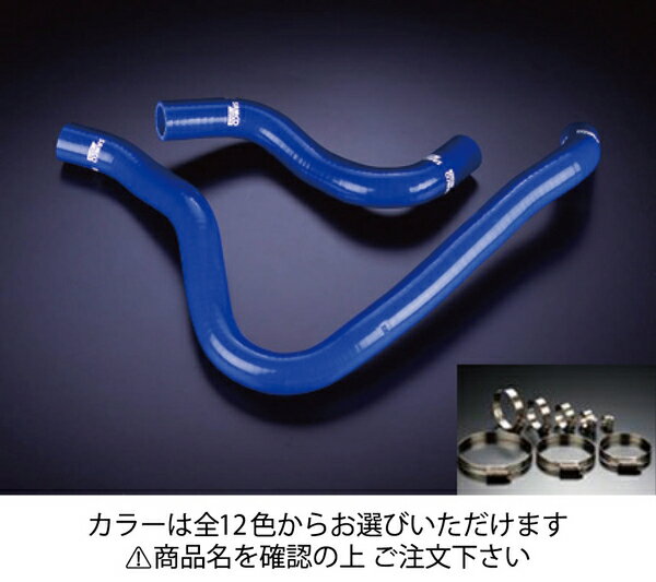 アコードユーロR CL1 | クーラントホース【サムコ】ホンダ アコードユーロR CL1 クーラントホース+ホースバンドセット 標準カラー:グリーン