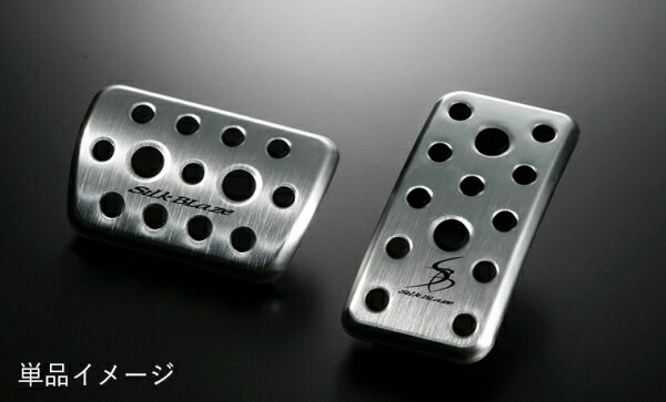 シルクブレイズアルファード/ヴェルファイア 30系 SilkBlaze アルミスポーツペダル 2Pセット