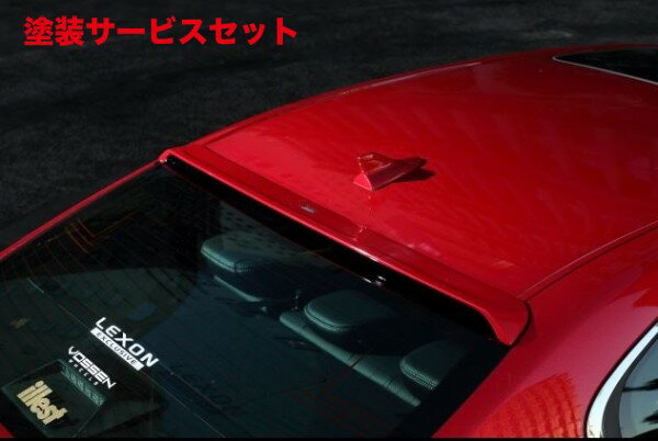 当社塗装品 レクソンLEXUS GS GRL10 GS250/350/450h REAR ROOF WING FRP製