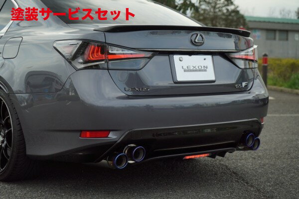 カラー番号をご指定下さい LEXUS GS F | リアアンダー / ディフューザー【レクソン】LEXUS GSF URL10 リアアンダーディフューザー F/FRP