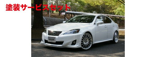 当社塗装品 レクソンLEXUS IS 250/350 GSE2＃ 後期(2011〜) フロントリップスポイラー