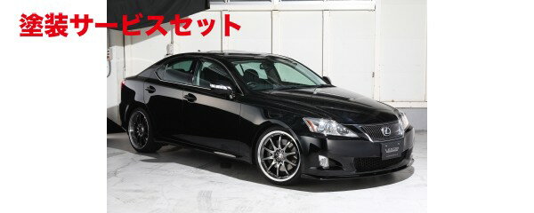 当社塗装品 レクソンLEXUS IS 250/350 GSE2＃ 中期(2008〜2011) フロントリップスポイラー