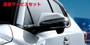 当社塗装品 TRD ティーアールディーTRD CHR 10/50系 後期 エアロドアミラーフィン MS329-47001