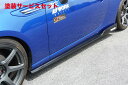 当社塗装品 チャージスピードBRZ ZC6 E/F型 サイドボトムライン TYPE-2 カーボン(2)