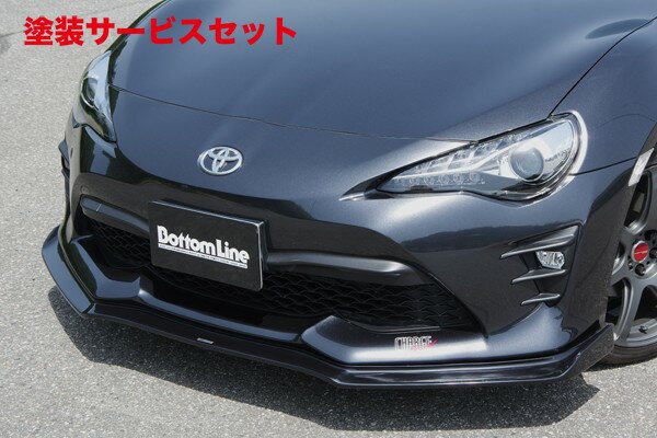 当社塗装品 チャージスピード86 ZN 後期 フロントボトムライン TYPE-2 カーボン