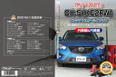 CX-5 | メンテナンスDVD【エムケージェイピー】CX-5 KE2FW メンテナンスDVD 内装&外装 Vol.1 通常版