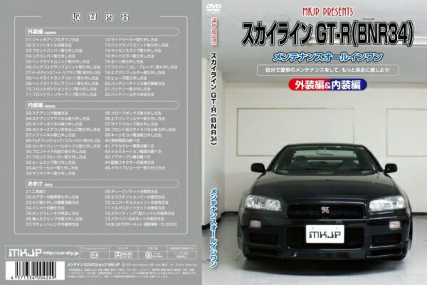 ȥѡ 쥯Ȥ㤨֥ॱԡMKJP GT-R BNR34 ƥʥDVD &Υɥ쥹åײ¤ Vol.1 ̾ǡפβǤʤ3,610ߤˤʤޤ