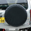 汎用 | タイヤカバー【アピオ】アピオスペアタイヤカバー 黒無地 185/85R16 および 195/80R15