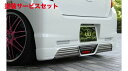 当社塗装品 バタフライシステムMH23 スティングレー GLANZリアハーフスポイラー 塗装済なし