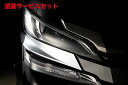 当社塗装品 シックスセンスヴェルファイア 30系 ステンレスヘッドライトトリム