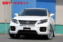 当社塗装品 ブイビジョンレクサス LEXUS RX350/RX450h エアロ2点KIT(フロント・リア 2点セット)