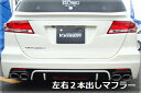 ブイビジョンオデッセイ RB3/4 左右2本出しマフラー (117φ×80オーバル×4) 変更