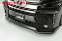 当社塗装品 シックスセンスヴェルファイア 30系 Z フロントフラップスポイラー FRP製 塗分け塗装済 バーニングブラッククリスタルシャインガラスフレーク 222 / 艶有りブラック(2)