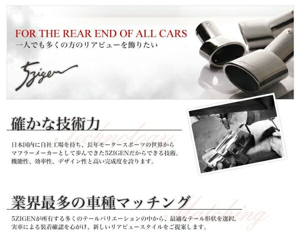 ゴジゲンマフラーカッター プリウスアルファ ZVW40W シングル