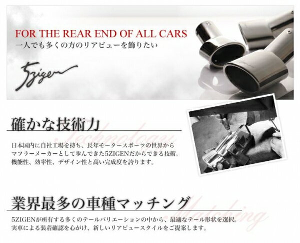 ゴジゲンマフラーカッター ラフェスタ B30