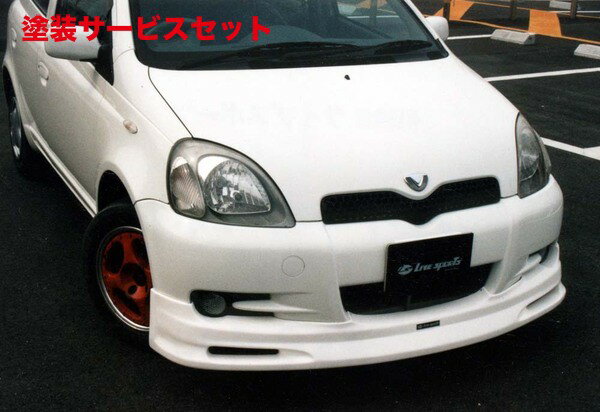 当社塗装品 ライブスポーツヴィッツ 10系 RSグレード専用 フロントリップスポイラー B type