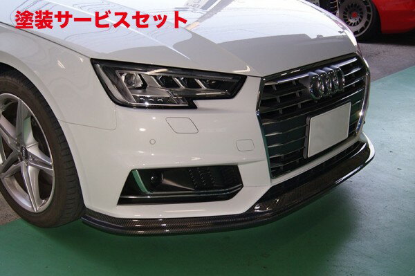 当社塗装品 バランスイットAUDI S4/A4 8W S-line フロントリップスポイラー FRP製