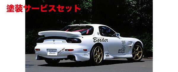 カラー番号をご指定下さい リアウイング / リアスポイラー【ボーダー】リアウイング RX-7 FD3S TypeV