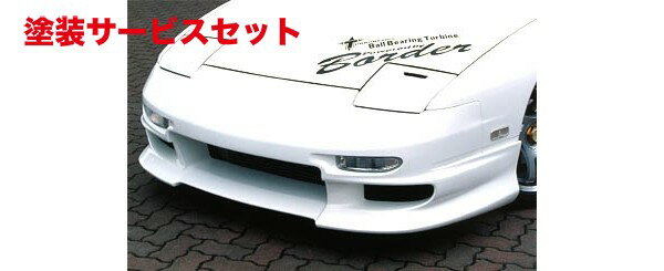 カラー番号をご指定下さい フロントバンパー【ボーダー】フロントバンパー 180SX S13系 TypeI