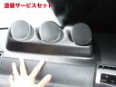 カラー番号をご指定下さい R32 スカイラインクーペ メーターカバー / メーターフード【ボーダー】TRI-EYEメーターパネル スカイライン R32 オンボード オフセット 60Φ穴無し