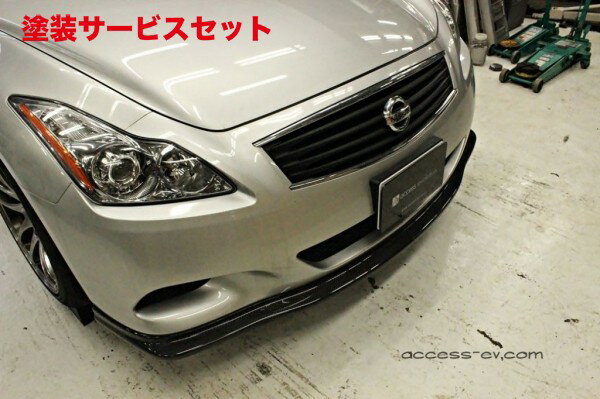 楽天市場】v36 スカイラインクーペ フロントリップの通販 楽天市場】v36 スカイラインクーペ フロントリップの通販