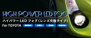 ミヤマエスクァイア 80系 ハイパワーLEDフォグ