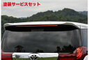 当社塗装品 バックスクラッチャーアルファード/ヴェルファイア 30系 after image LEDハイマウントスポイラー レンズカラー:ホワイト FRP製・純...