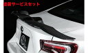 カラー番号をご指定下さい 86 ハチロク GT-WING【ルーフ / クール】86 ZN6 KUHL RACING＆HYBRID スワンネック GTウイング ロングタイプ カーボン ブラッククロームステー