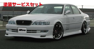 カラー番号をご指定下さい クレスタ | エアロ 3点キットC / ( FRハーフタイプ )【エスティガレージ】クレスタ JZX100 後期専用 エアロ3点キット(F・S・R) FRP製 未塗装品