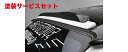 当社塗装品 GR8スタイルハイエース 200系 4型 標準ボディ フロントルーフスポイラー