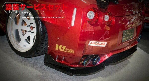 カラー番号をご指定下さいビーエヌ スポーツGT-R35 BLS リアハーフ ＆ フィン