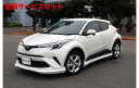 当社塗装品 エイチスタイルC-HR 前期 フロント・サイド・リア メーカー塗装済 209 ブラックマイカ
